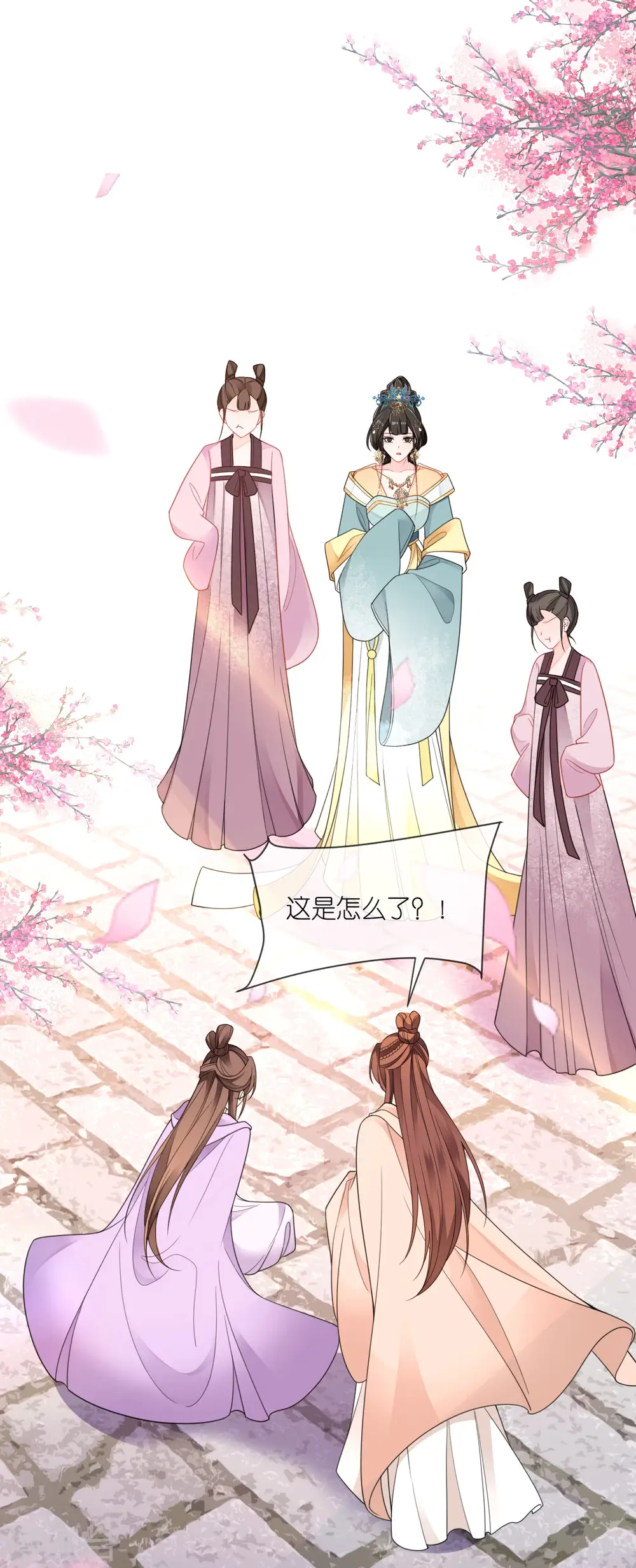 第51话 马踏之危6