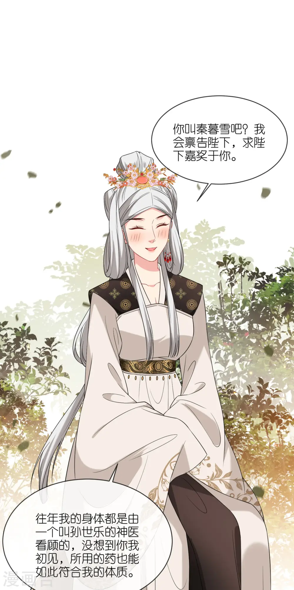 第73话 横插一杠16