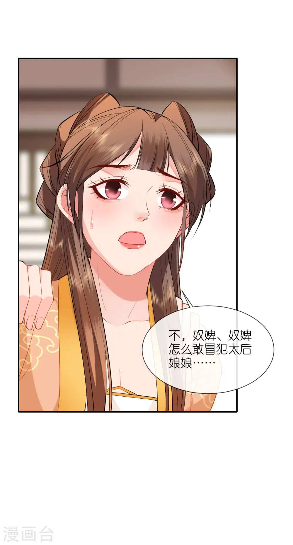 第25话 王嬷嬷23
