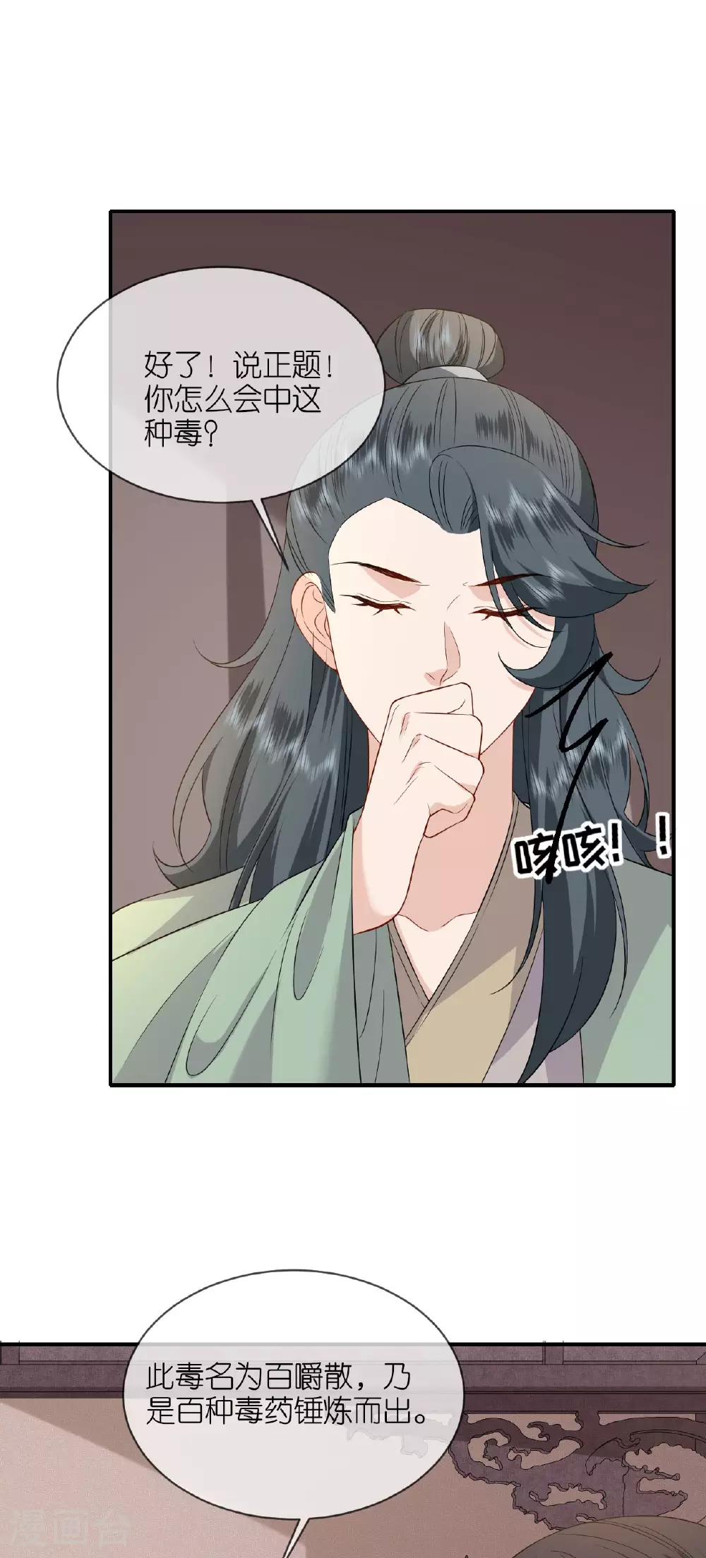 第115话 还有一招21
