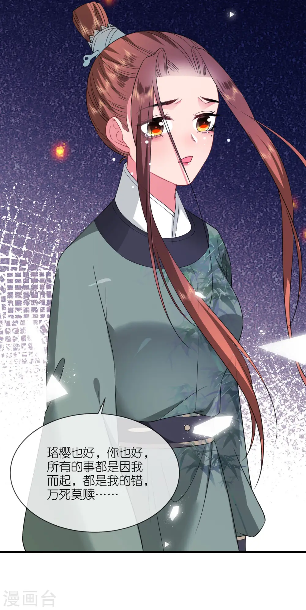 第91话 鬼面人10