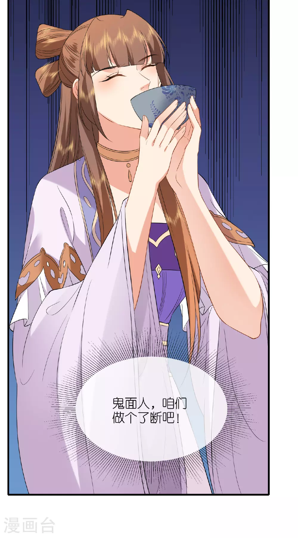 第106话 你想干什么？25
