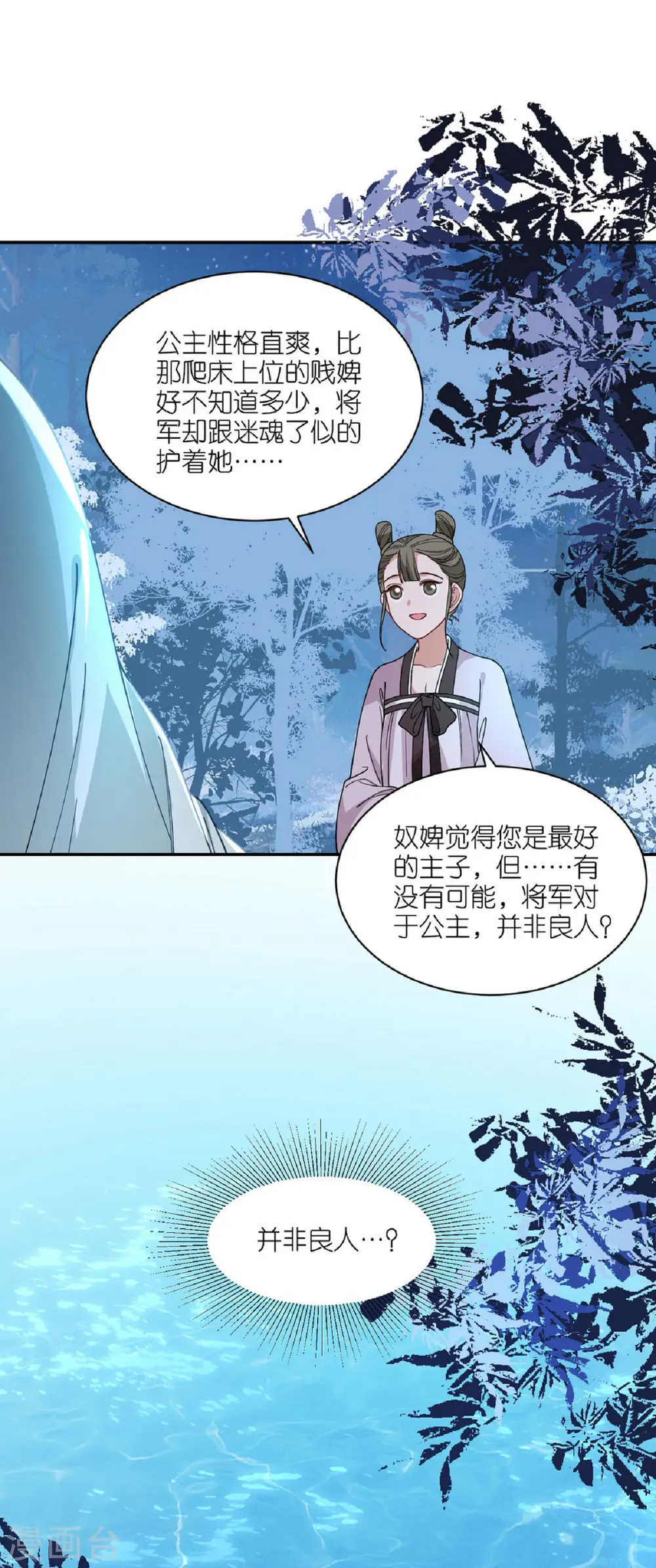 第55话 聂远救公主2