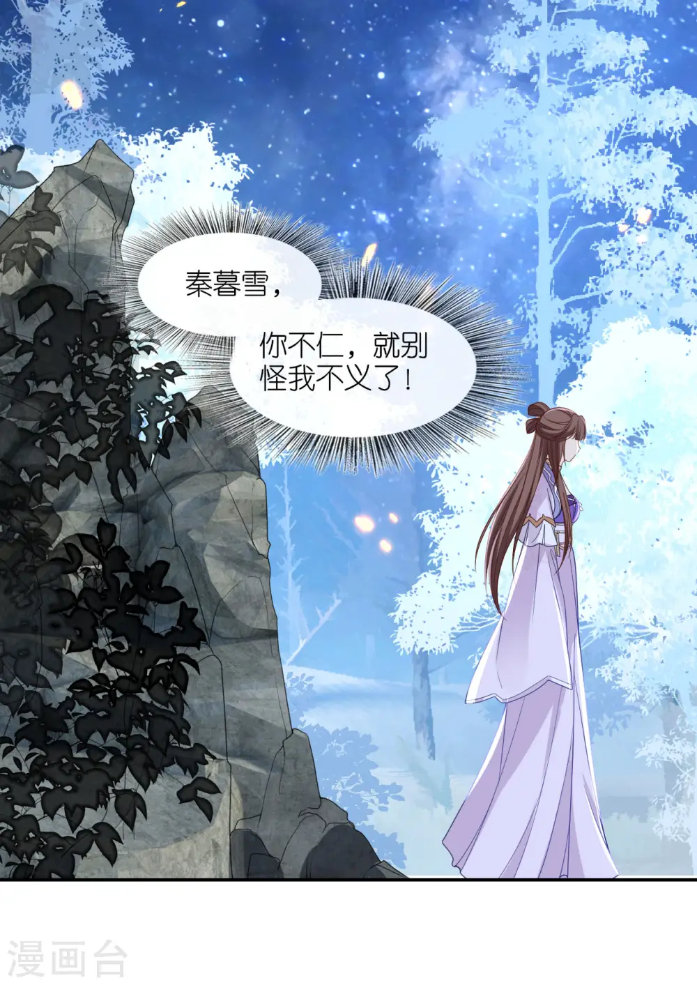 第31话 婚前波澜30