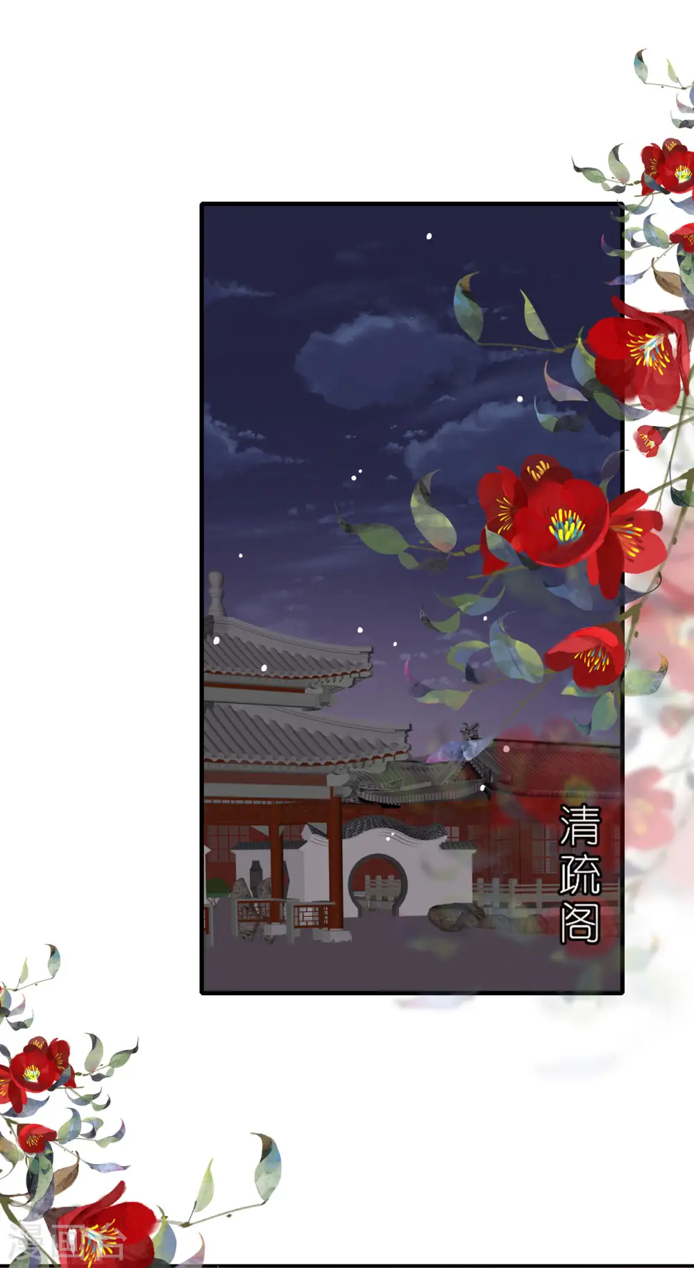 第93话 若竹的眼光17