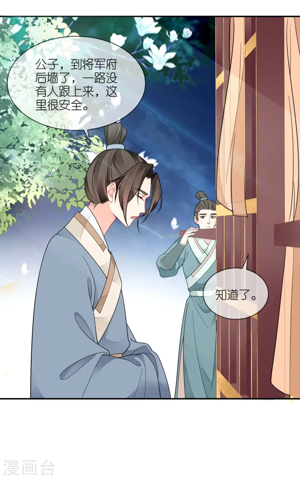 第45话 谁的衣服？18