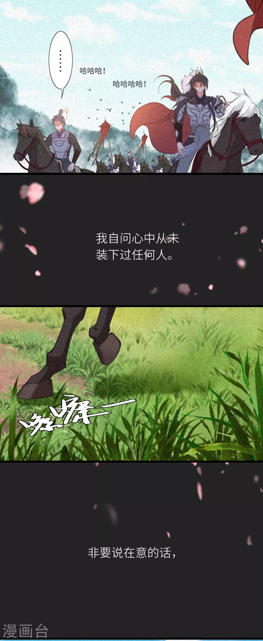 第7话 各自盘算16