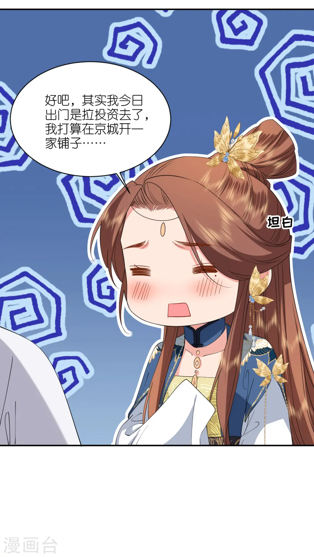 第75话 就是偏心眼22