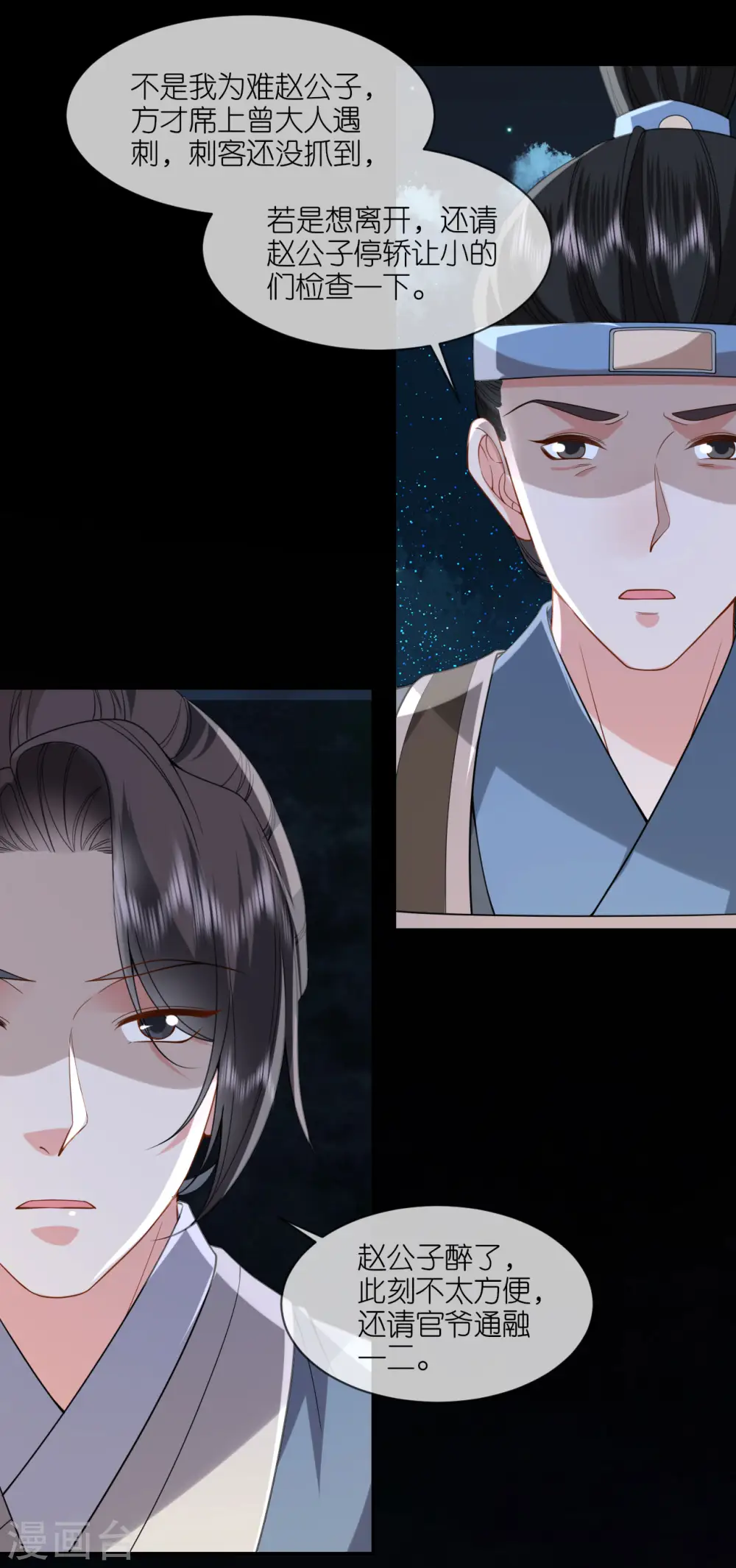 第44话 逃离险境34