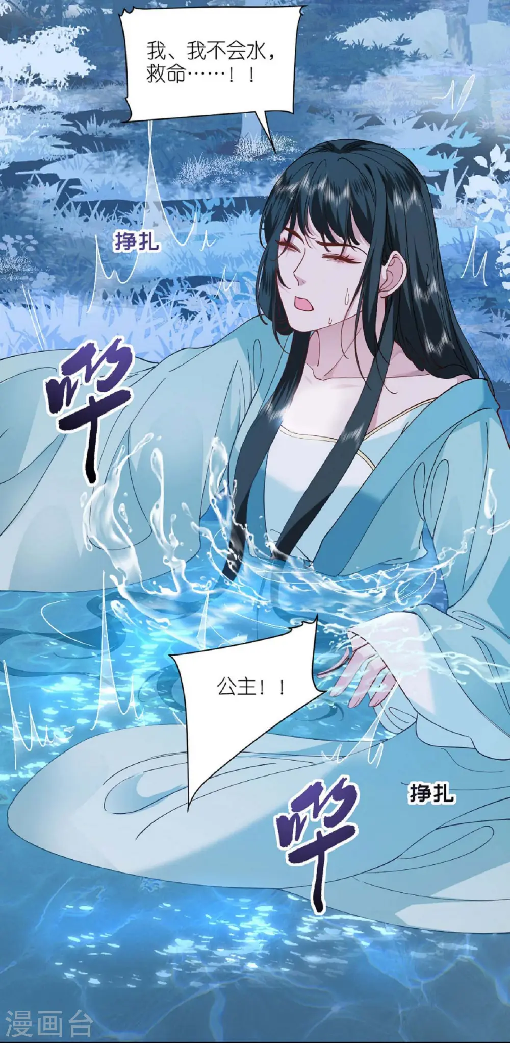 第55话 聂远救公主7