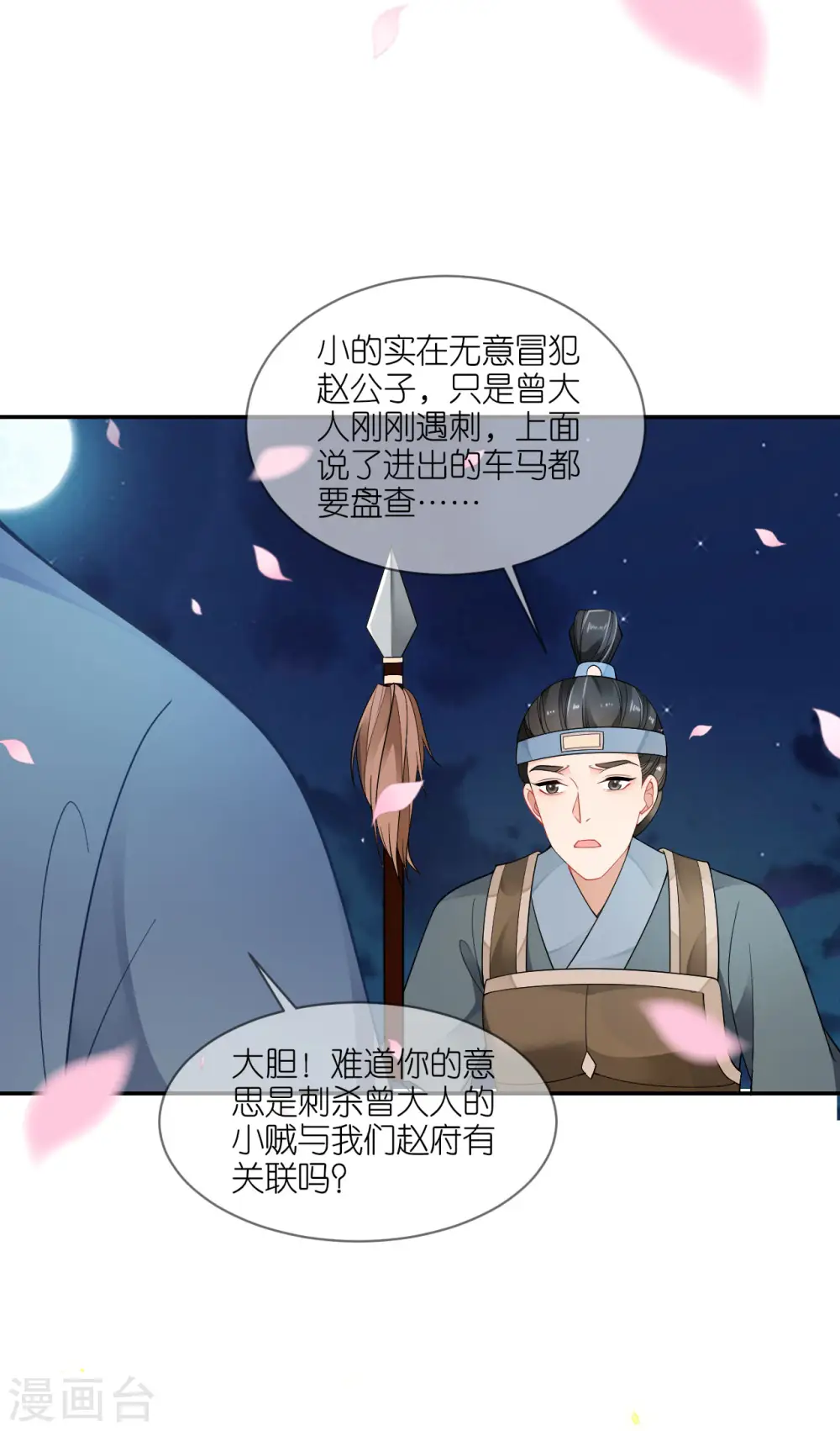 第45话 谁的衣服？2