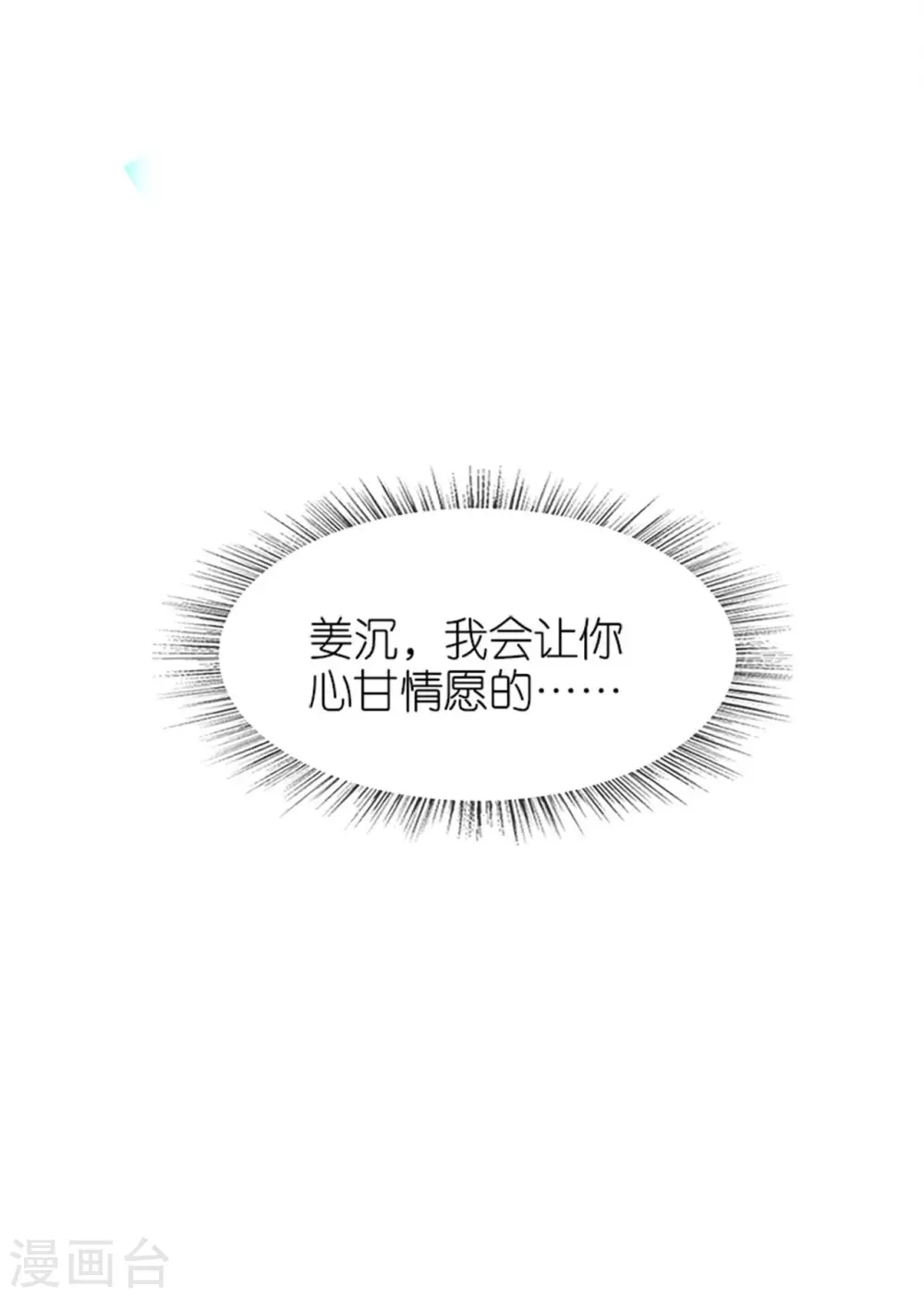 第23话 拼死抗上12