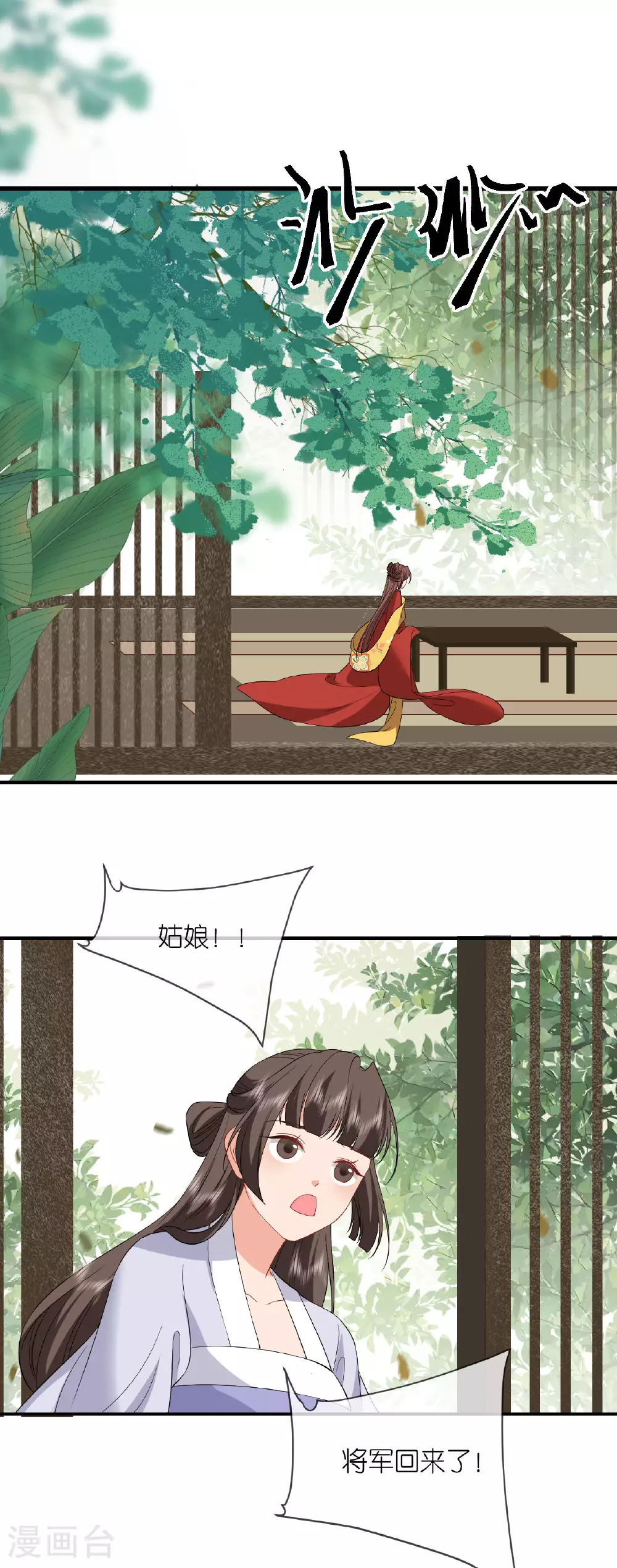 第101话 爱的宣言30