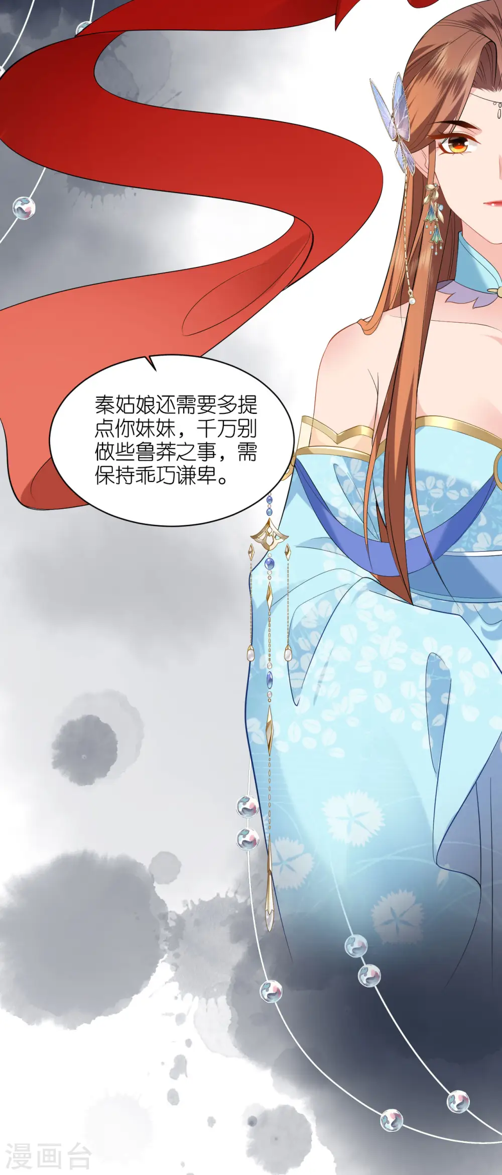 第32话 唇枪舌剑16