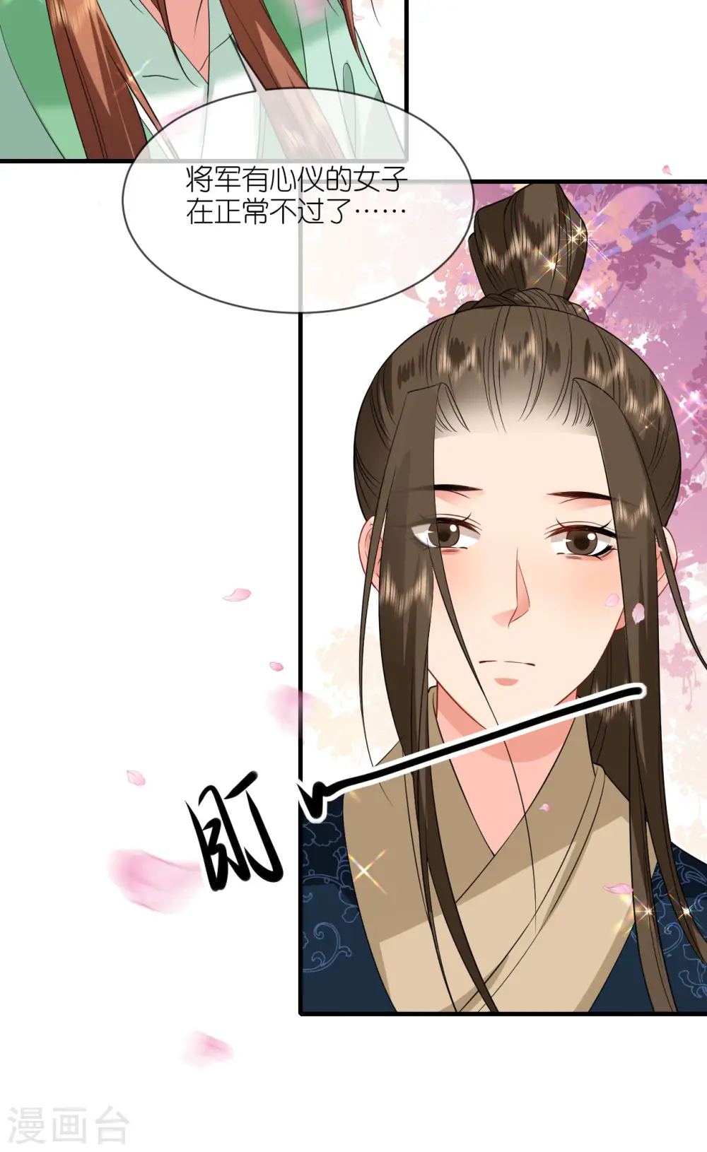 第88话 男装出游7