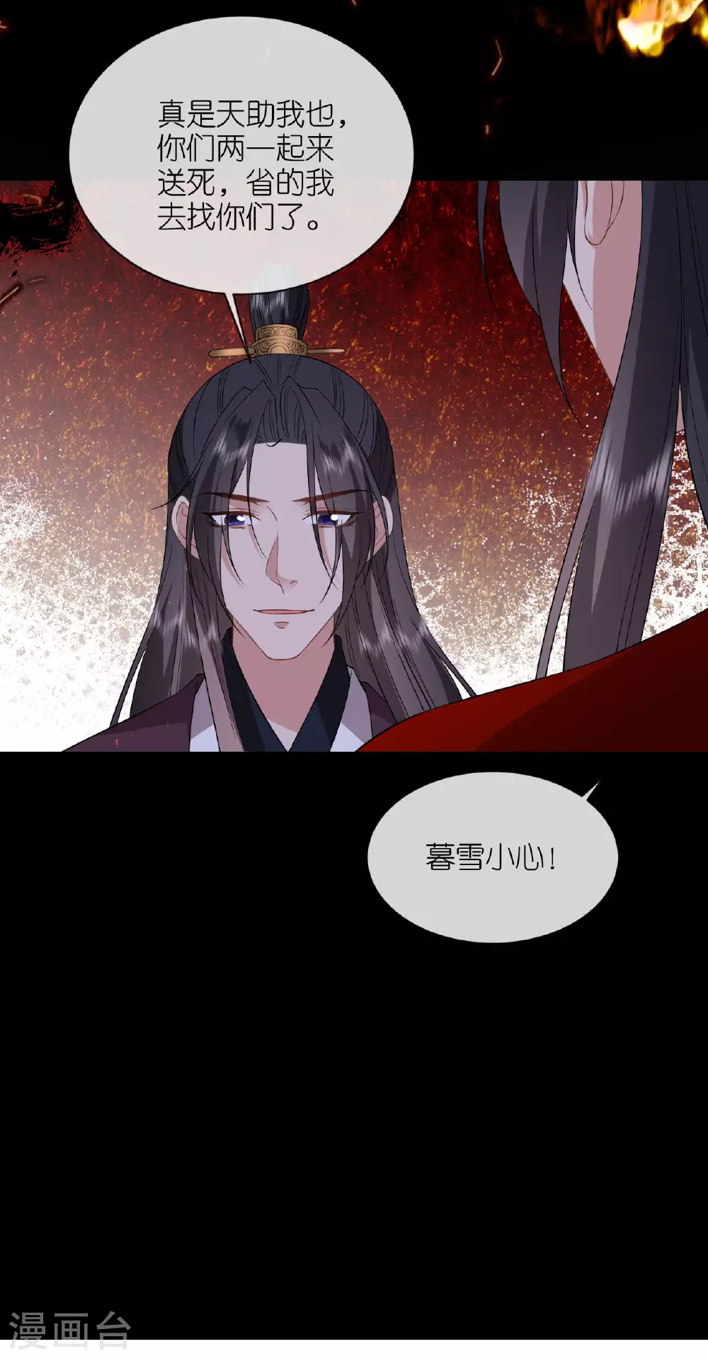第110话 真假将军32