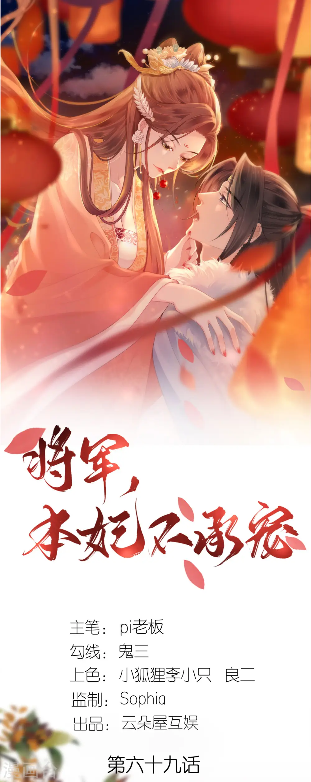第69话 现学现用0