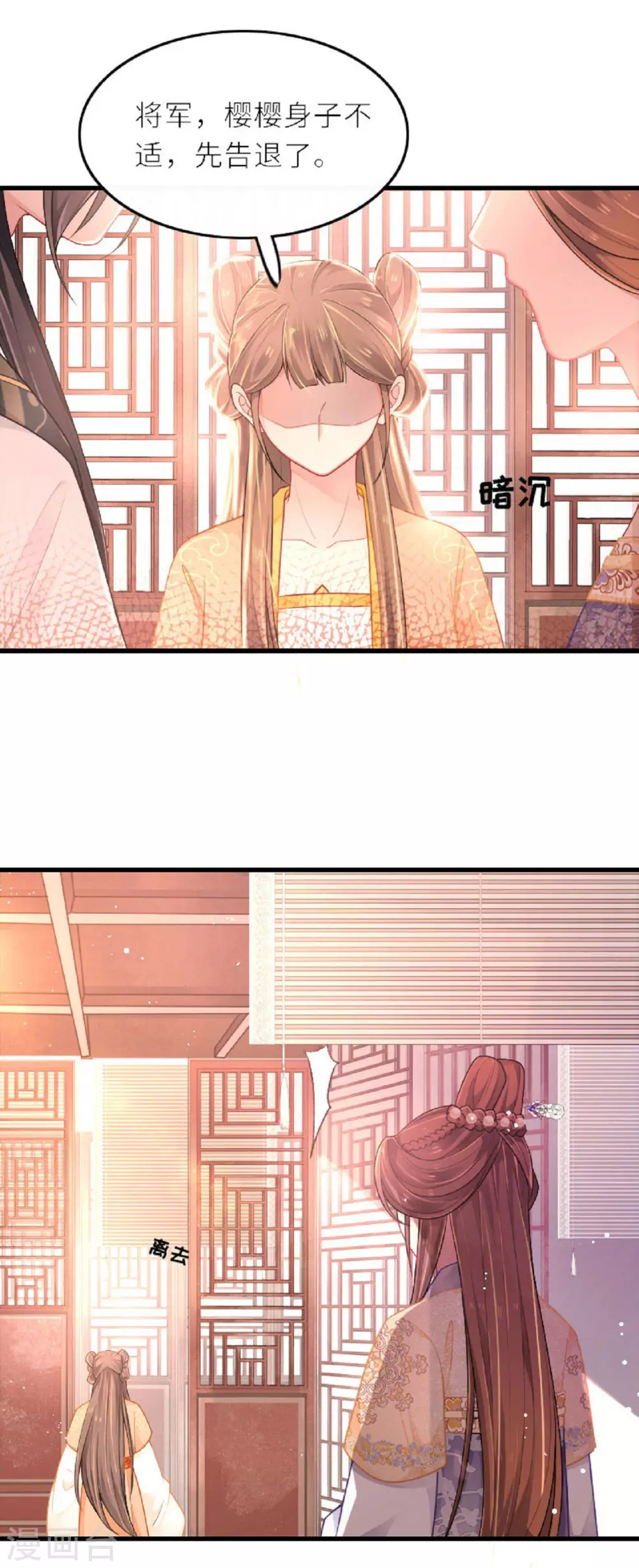 第3话 夏宫往事15