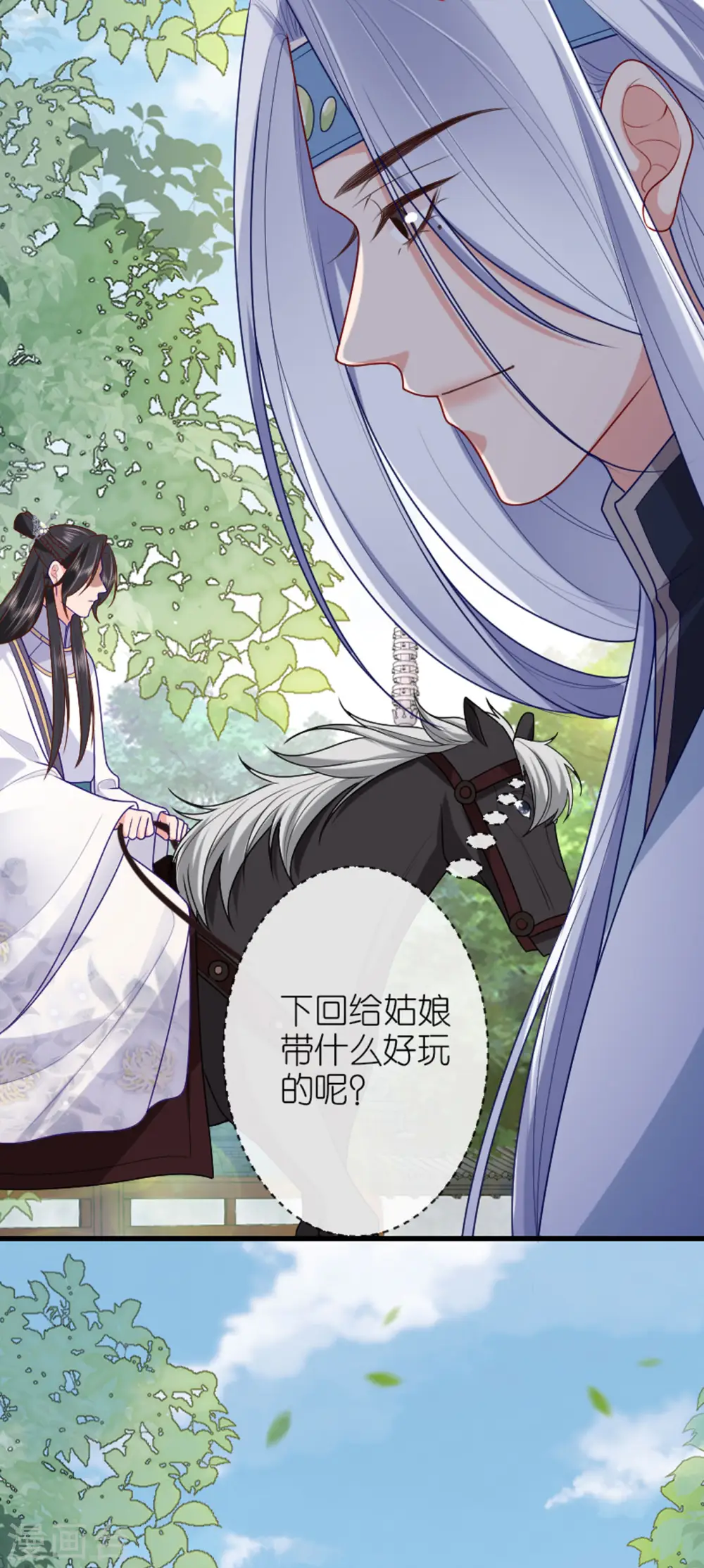 第17话 醍醐灌顶6