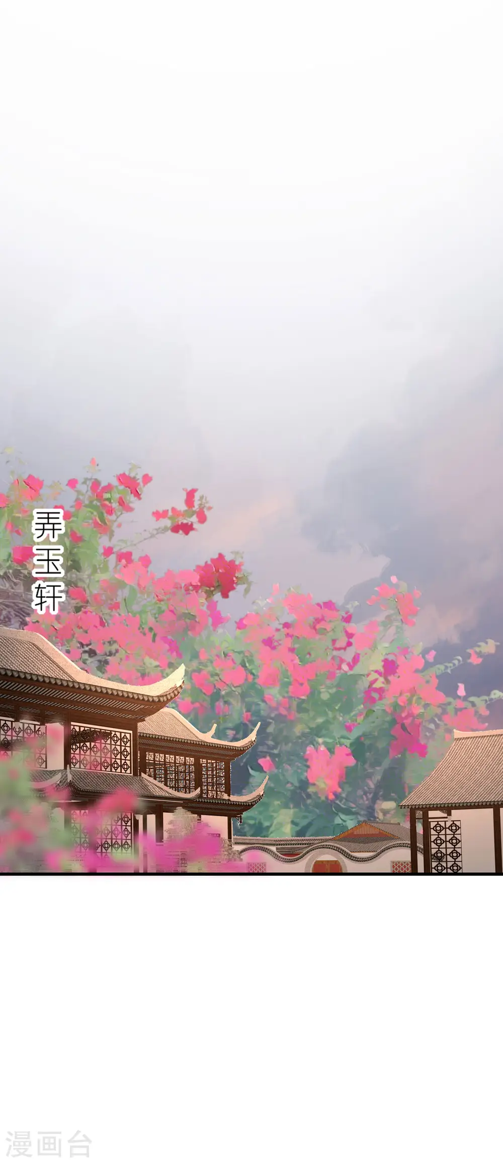 第91话 鬼面人17