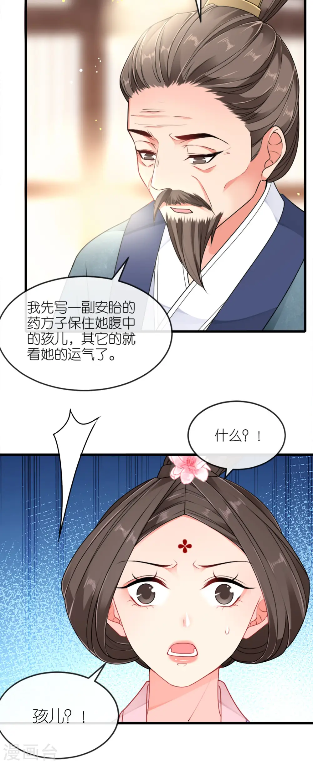第23话 拼死抗上47