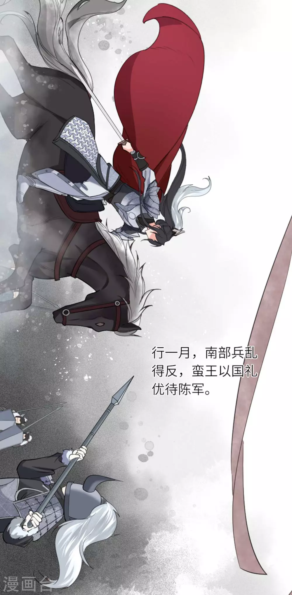 第7话 各自盘算3