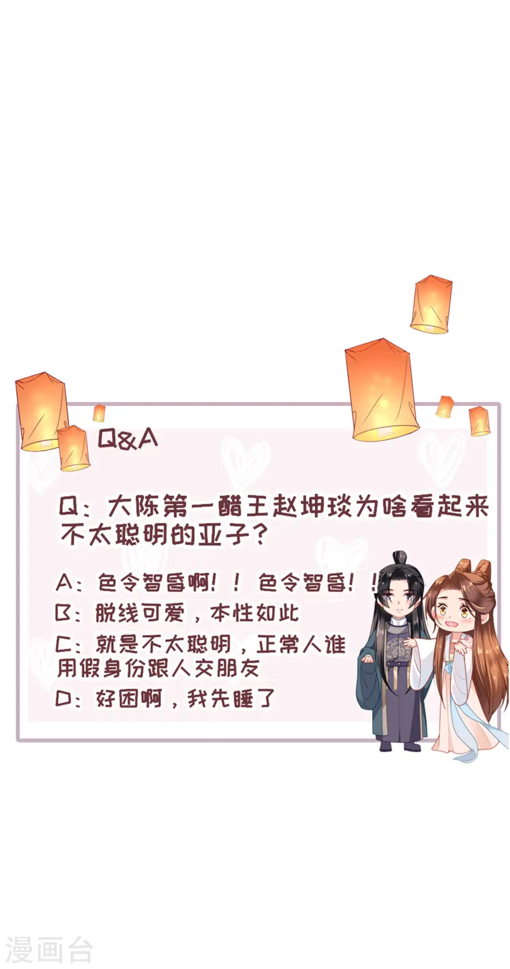 第16话 色令智昏39