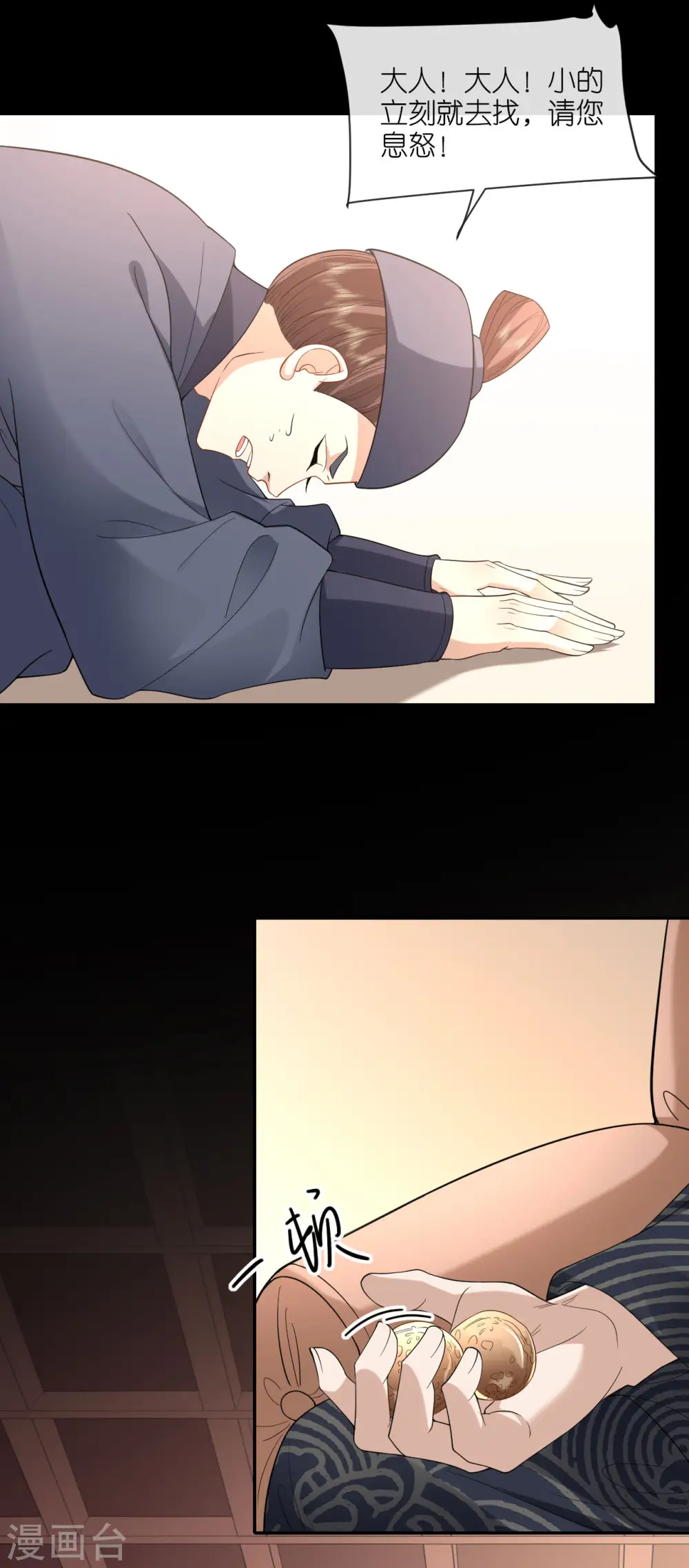 第41话 辣手摧花22