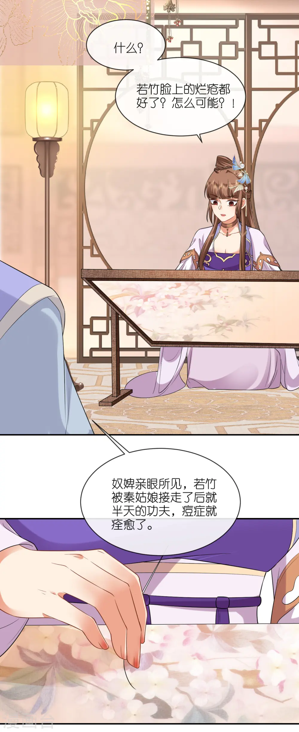 第70话 痘症传播18