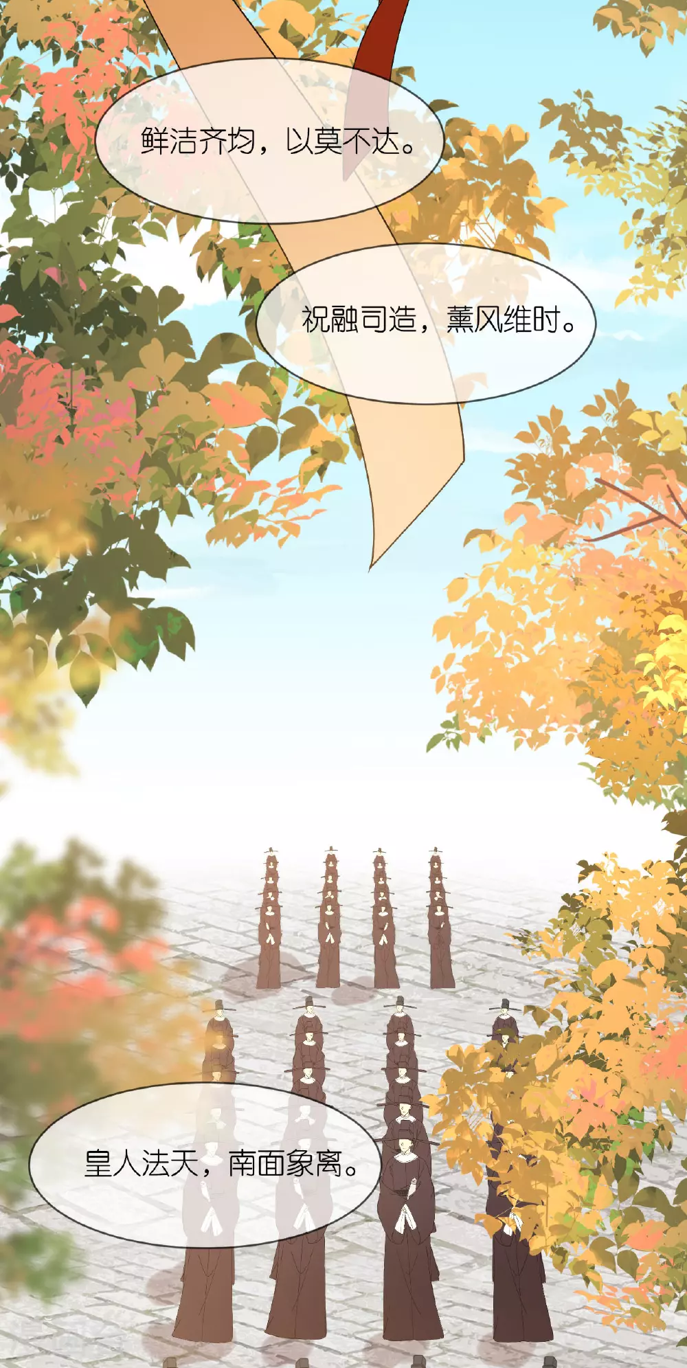 第109话 祭天仪式3