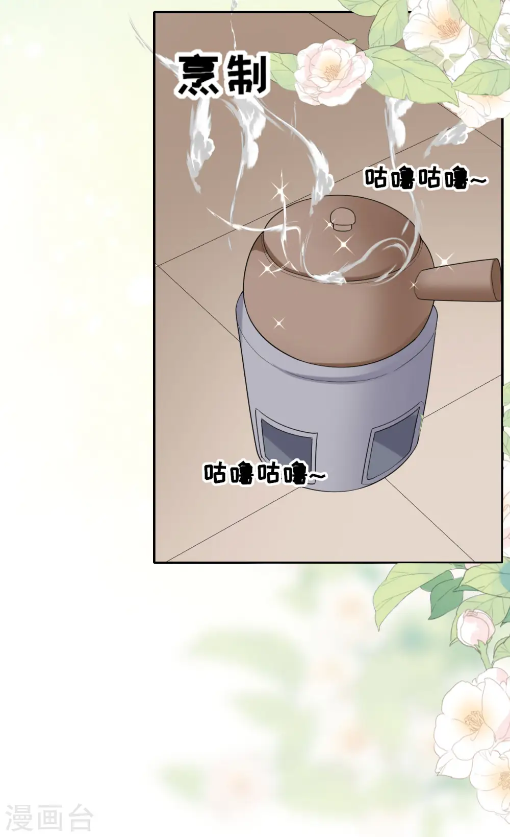 第77话 凝心香18