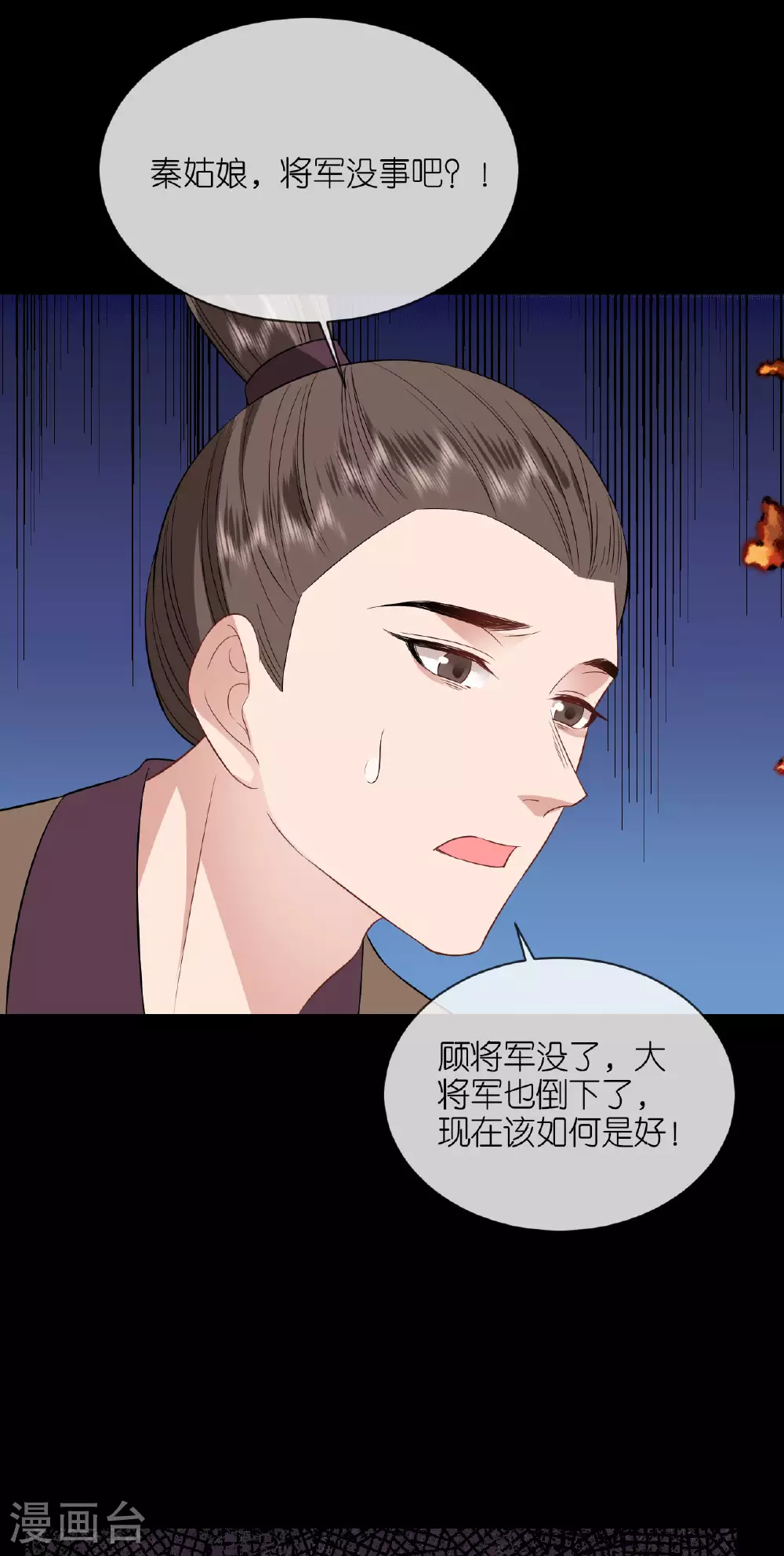 第113话 挺身而出18