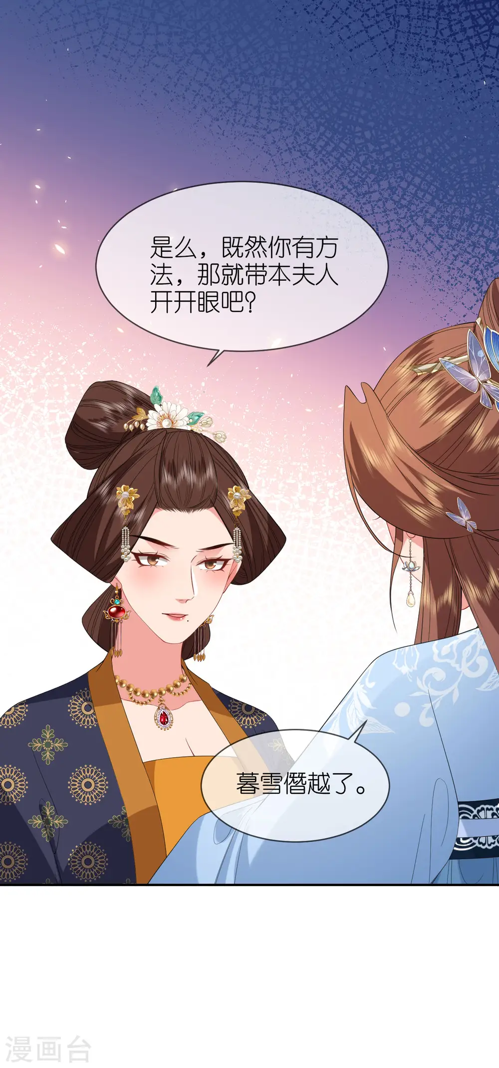 第77话 凝心香15