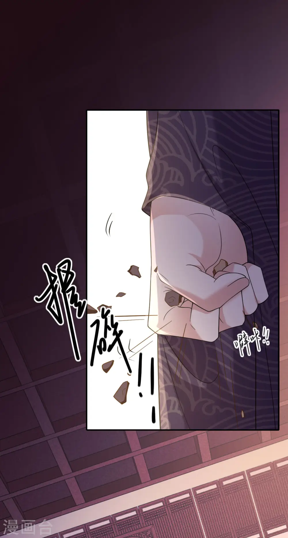 第41话 辣手摧花30