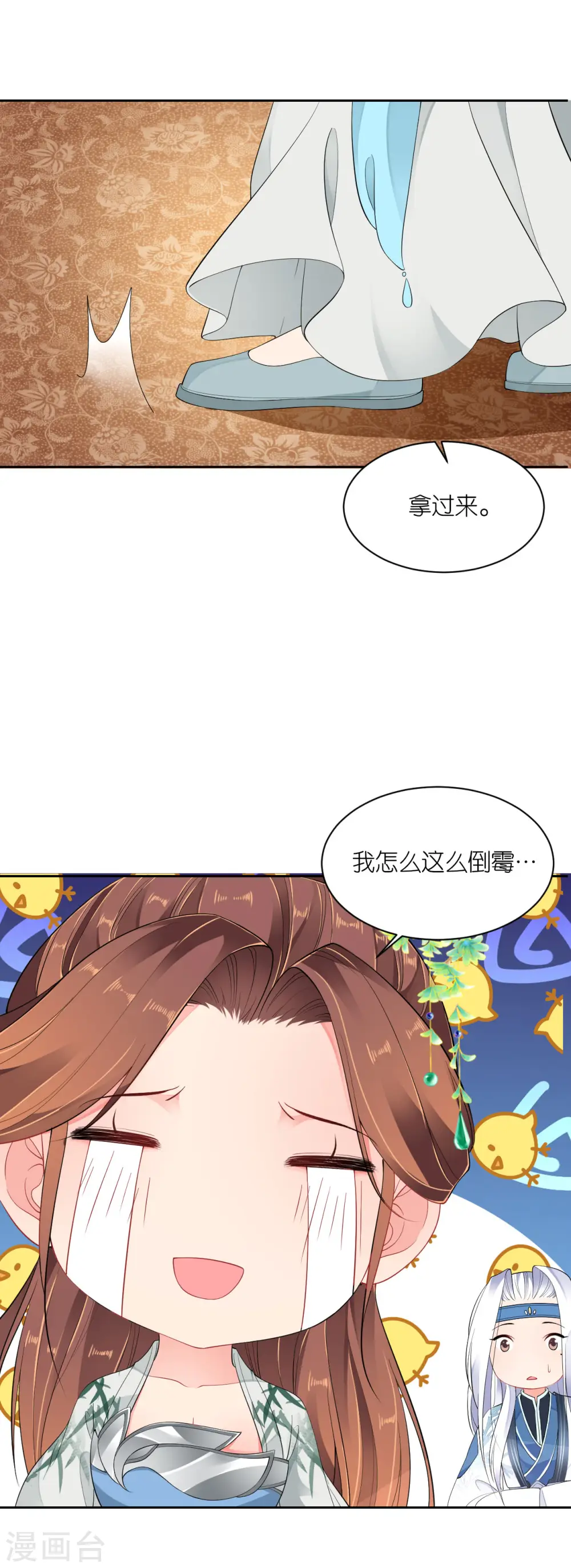 第38话 私下动作3