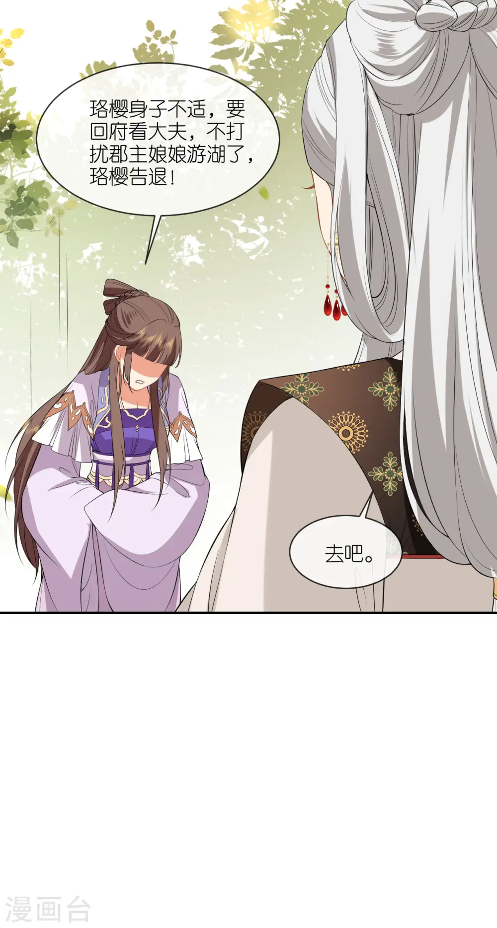 第74话 合伙开店9