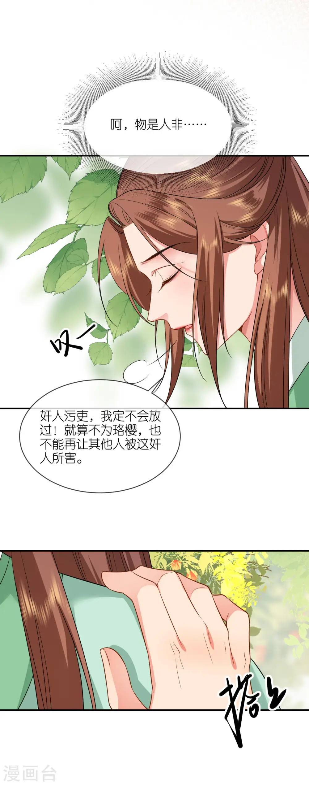 第87话 新任务25