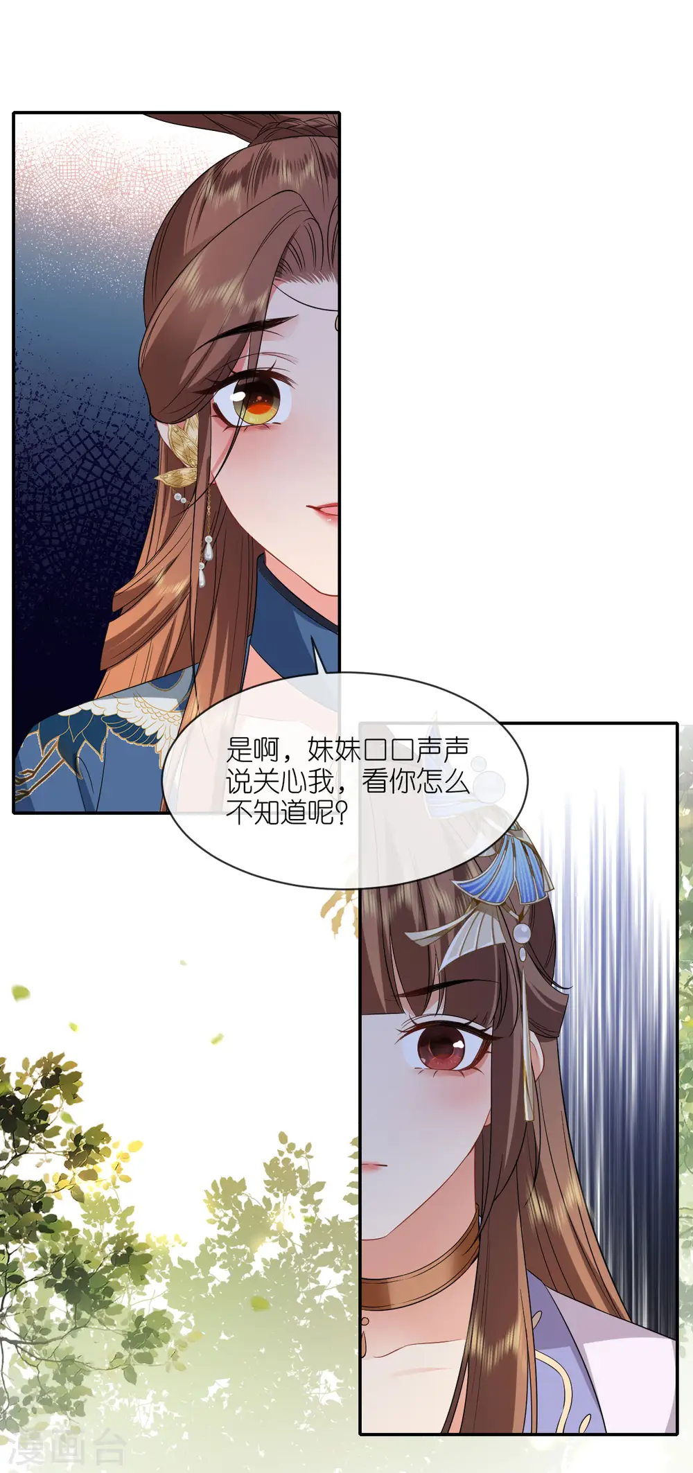 第73话 横插一杠13