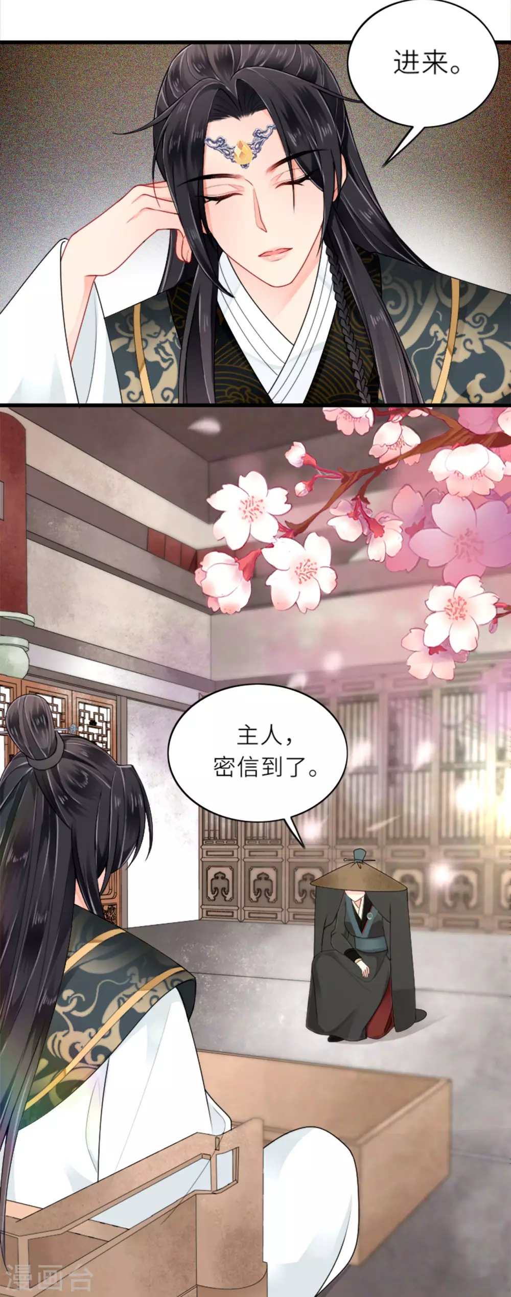 第4话 真的是他？6
