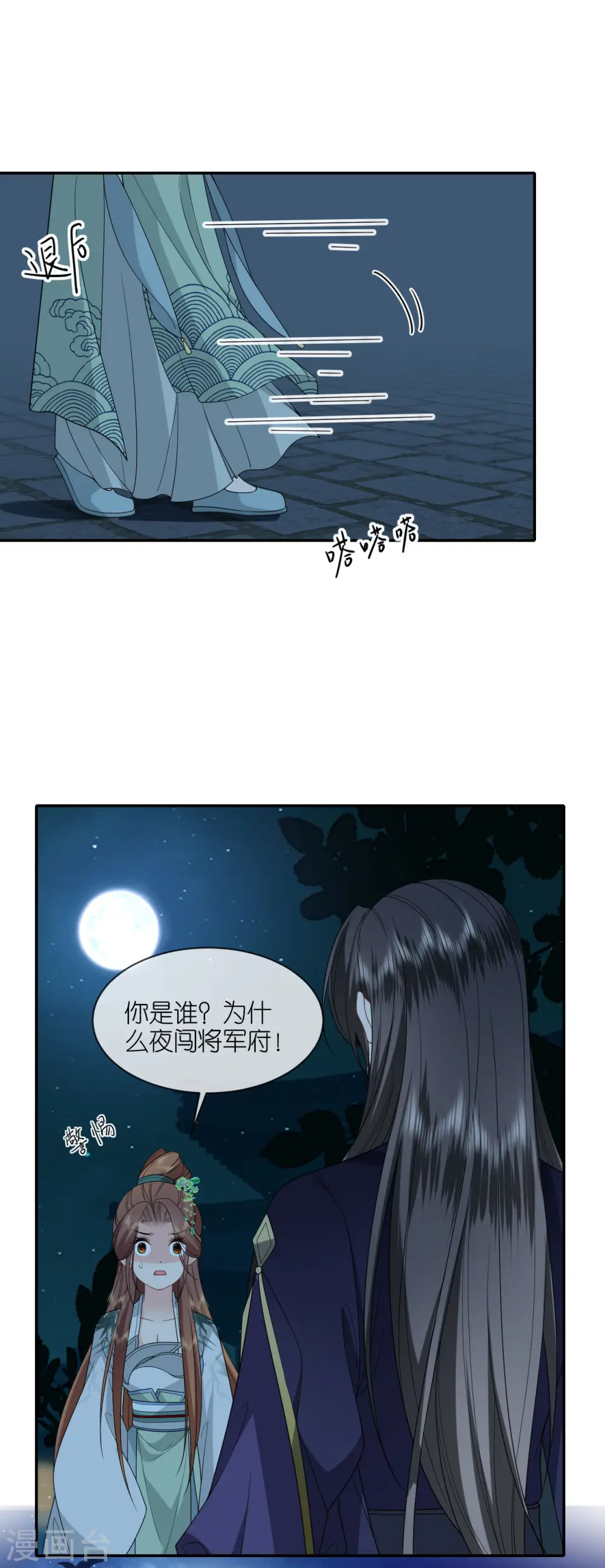 第36话 殿主现身11