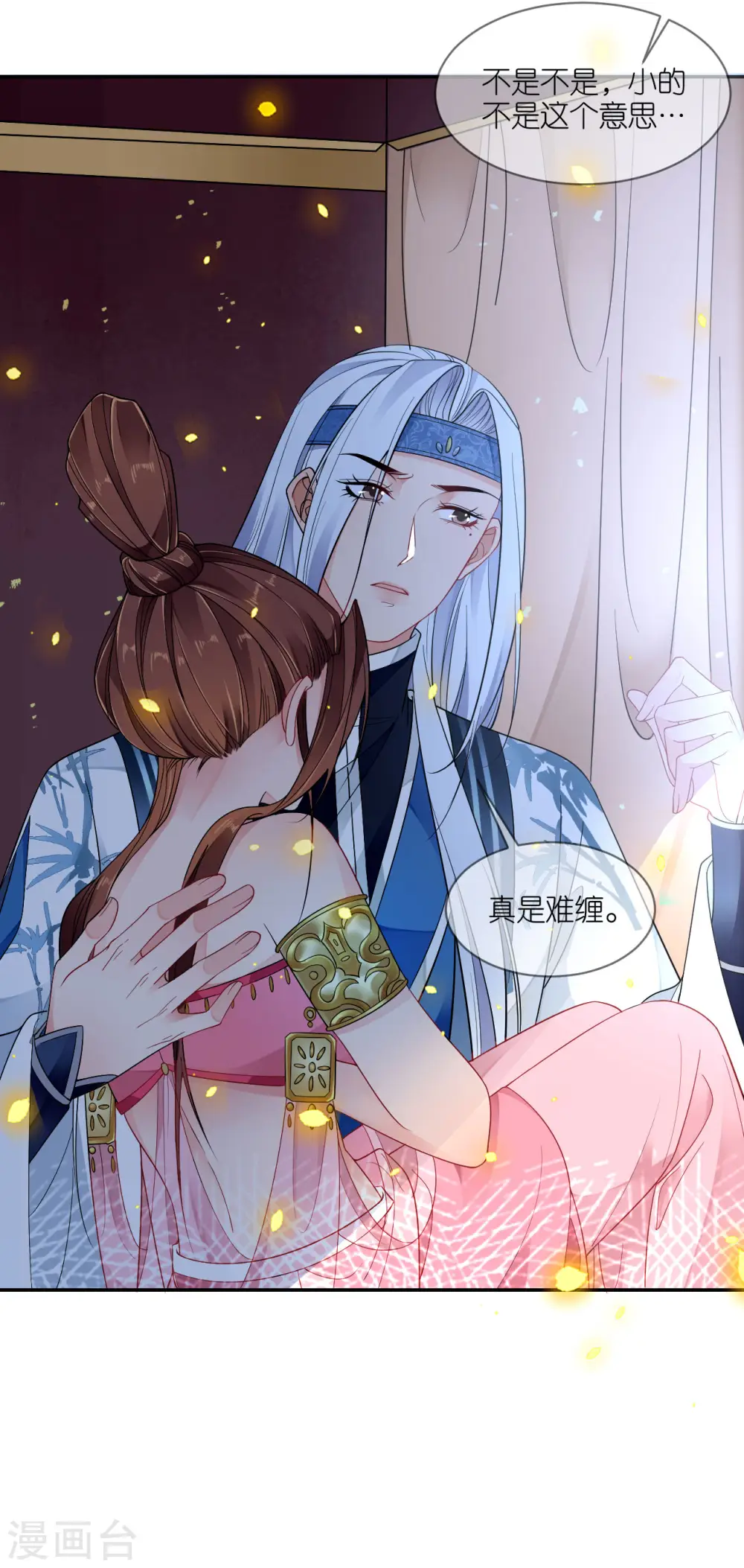 第45话 谁的衣服？3