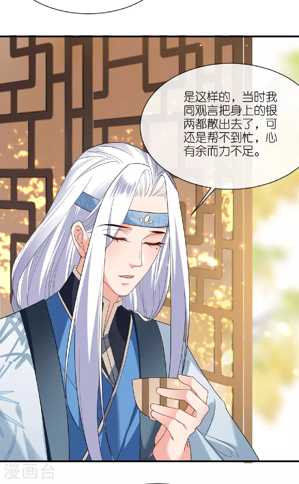 第100话 他喜欢我？8