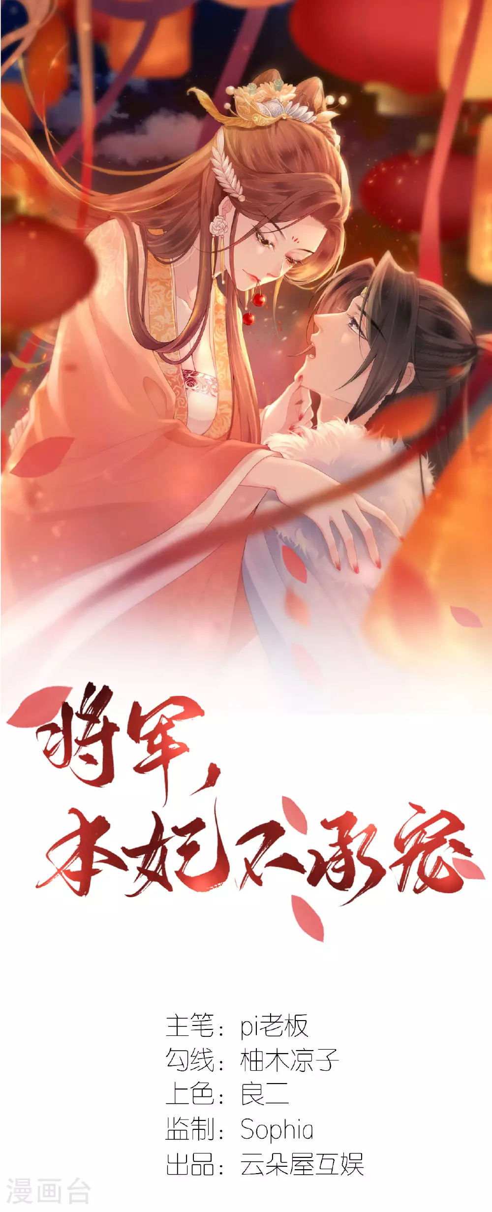 第108话 难道是他0