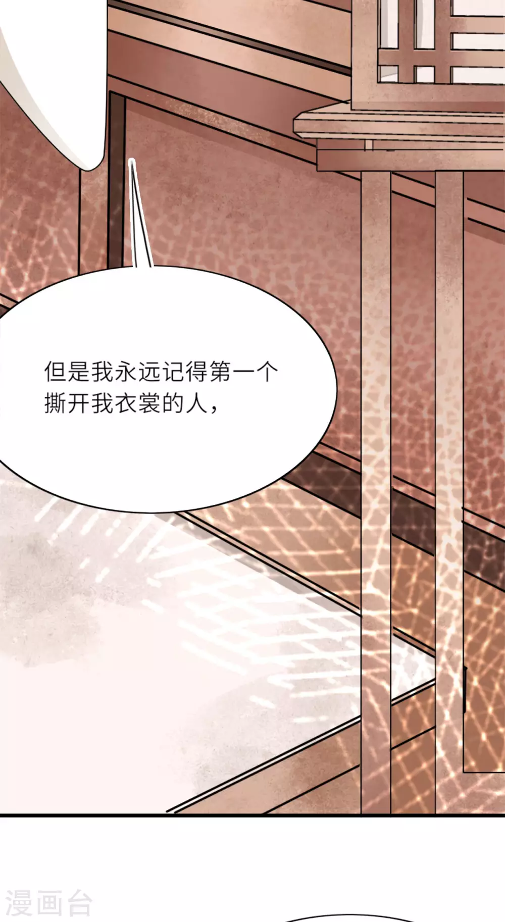 第4话 真的是他？24