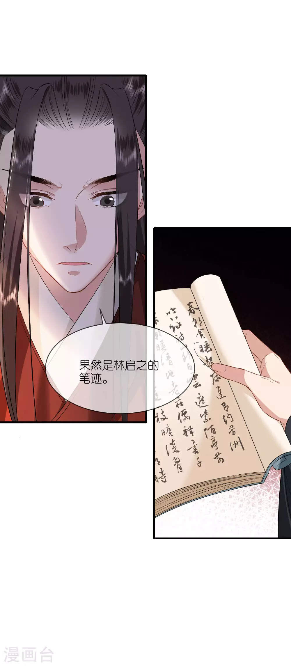 第99话 救人新思路5