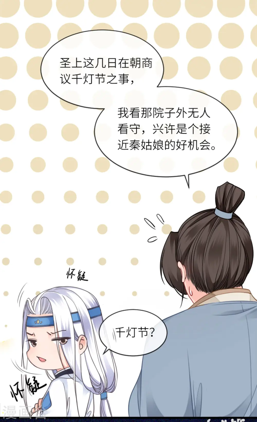 第15话 上门的诱惑12