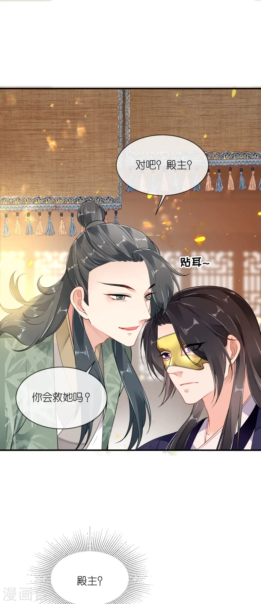 第64话 “双修”解毒法22