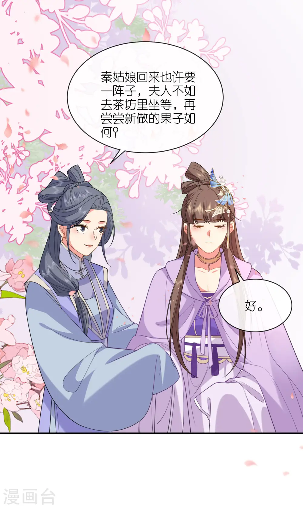 第50话 含砂射影19