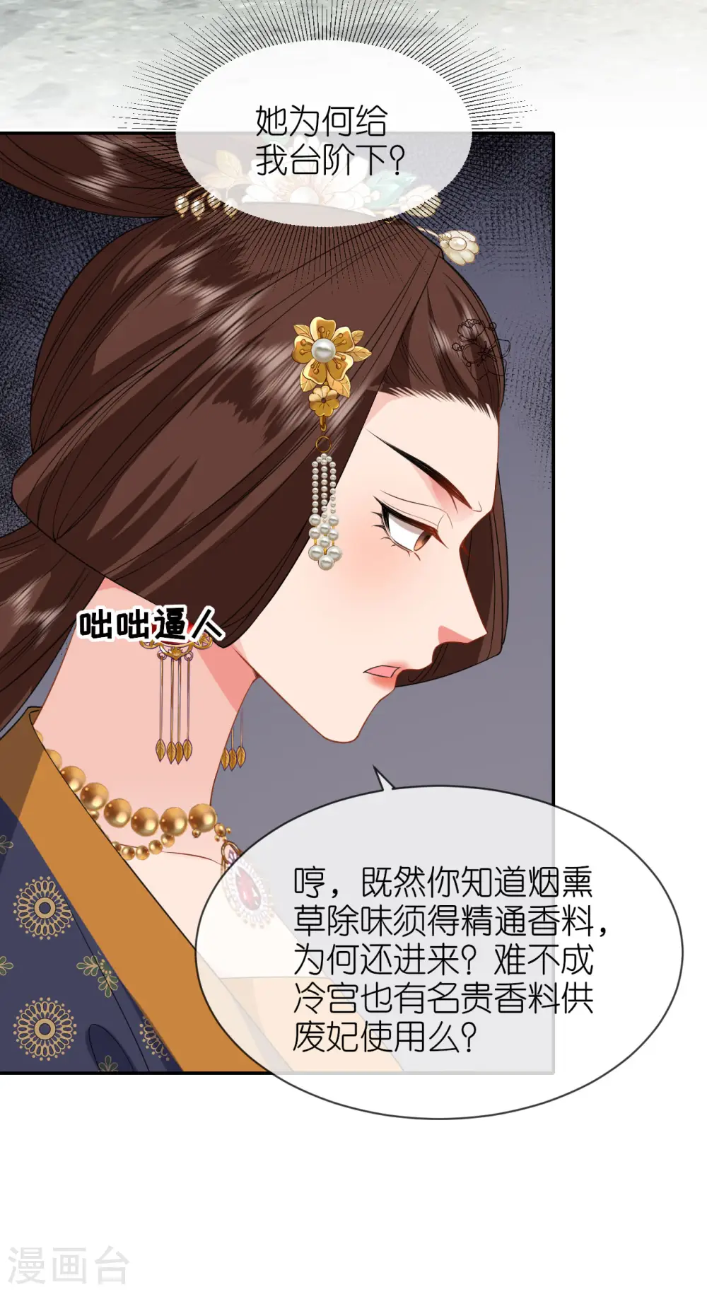 第77话 凝心香13