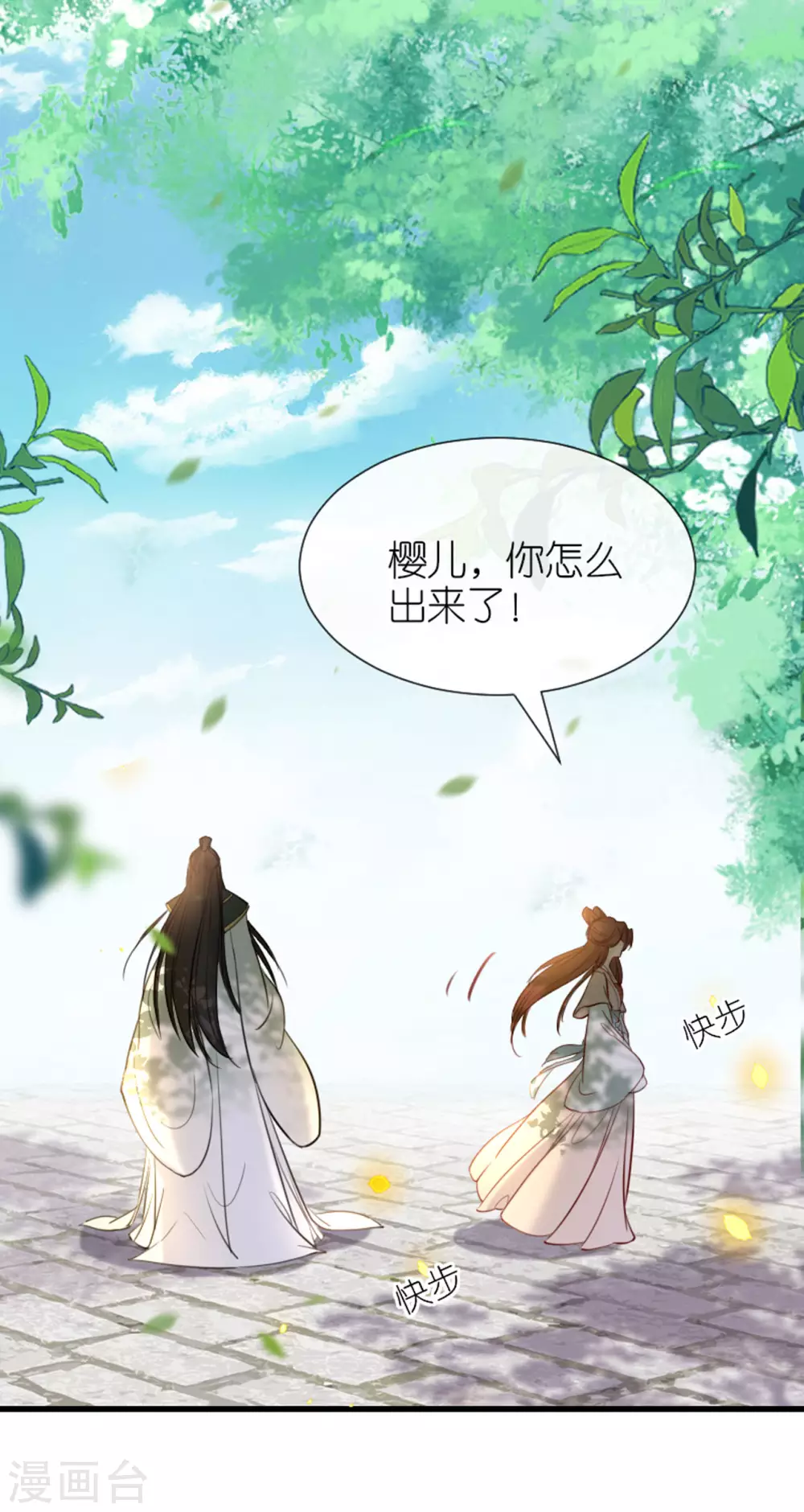 第9话 驱赶恶贼30